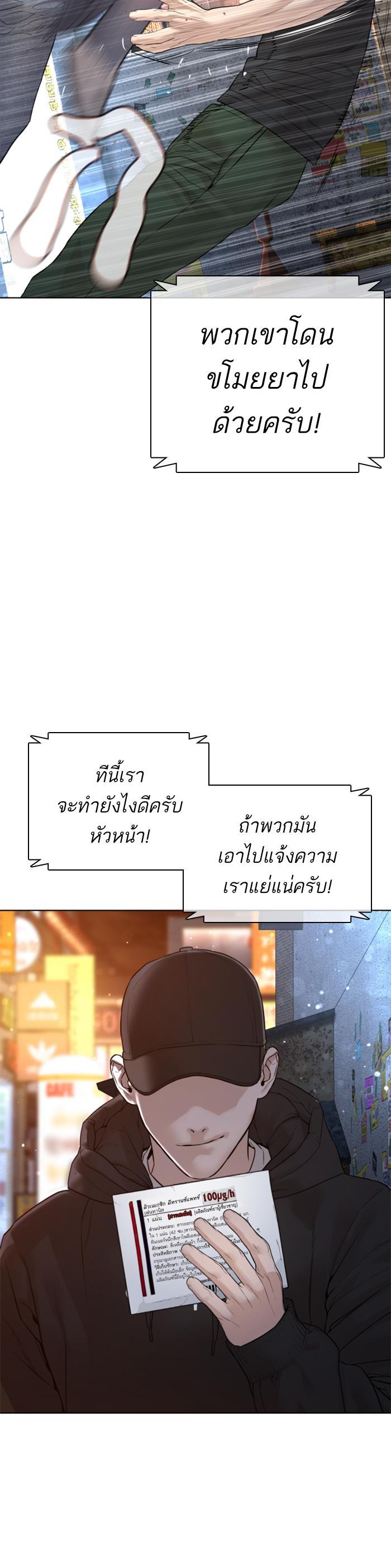 How to Fight นักสู้ทูปเบอร์ Chap 140 - Next Chap 141
