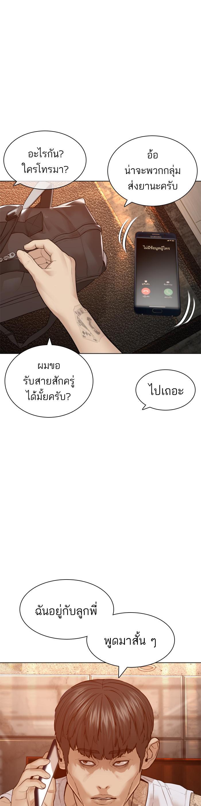 How to Fight นักสู้ทูปเบอร์ Chap 140 - Next Chap 141