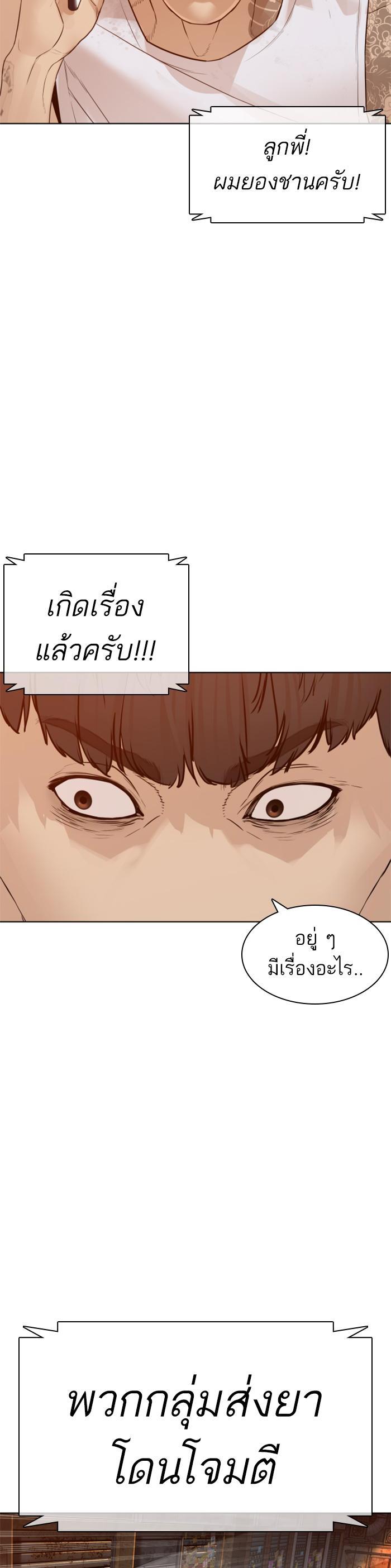 How to Fight นักสู้ทูปเบอร์ Chap 140 - Next Chap 141