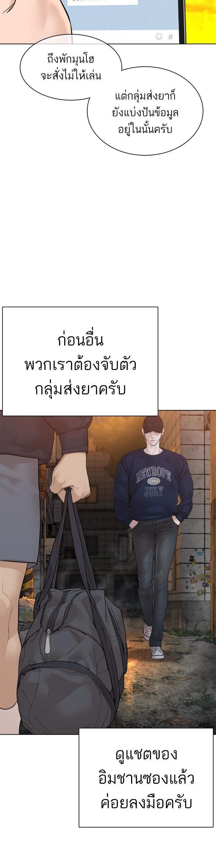 How to Fight นักสู้ทูปเบอร์ Chap 140 - Next Chap 141