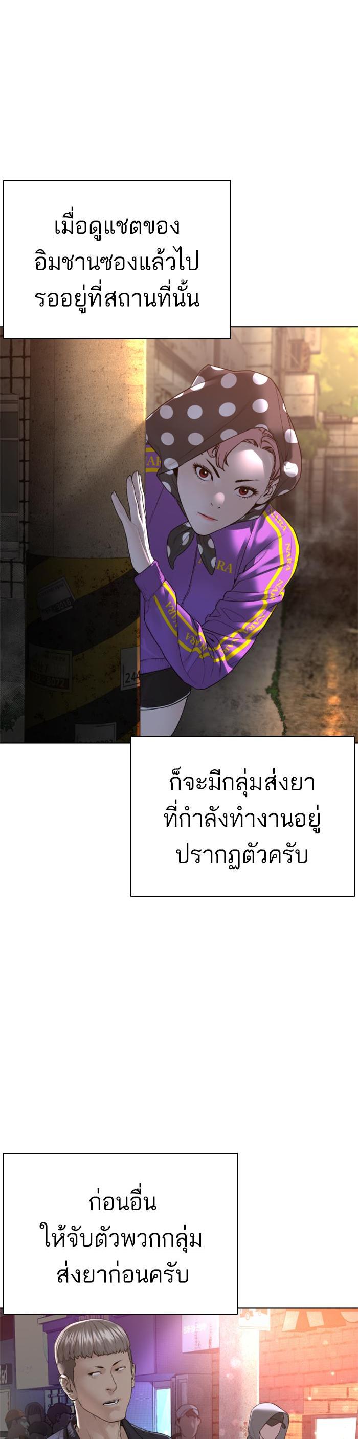 How to Fight นักสู้ทูปเบอร์ Chap 140 - Next Chap 141
