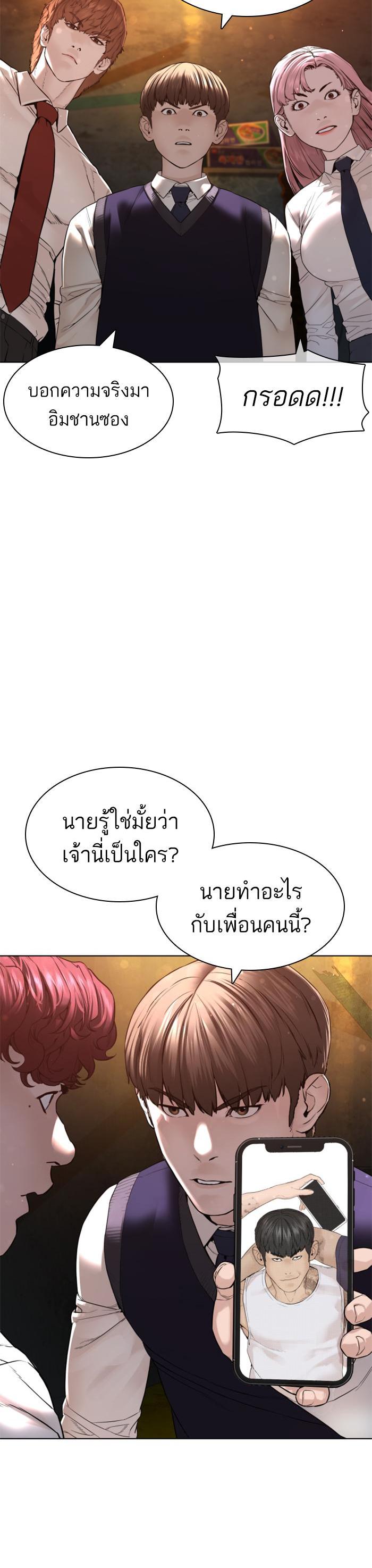 How to Fight นักสู้ทูปเบอร์ Chap 140 - Next Chap 141