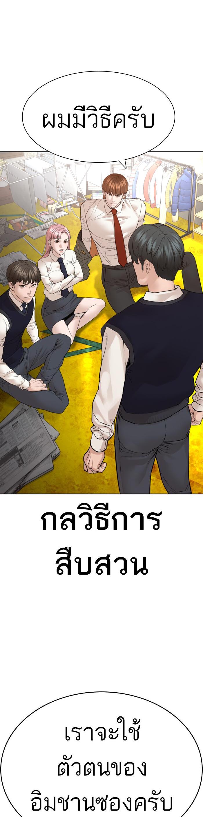 How to Fight นักสู้ทูปเบอร์ Chap 140 - Next Chap 141