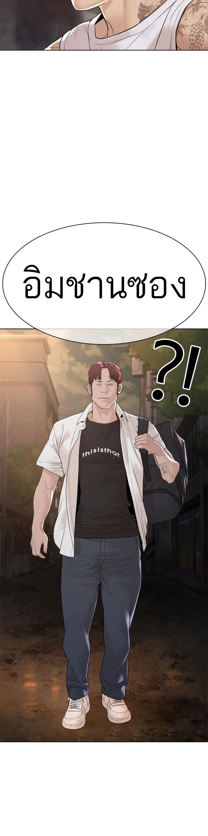 How to Fight นักสู้ทูปเบอร์ Chap 140 - Next Chap 141