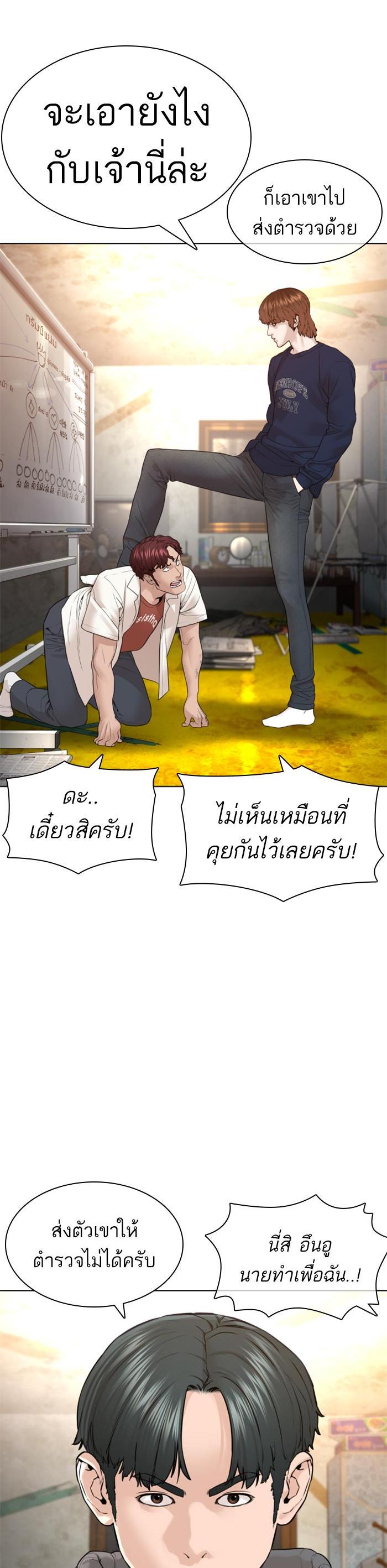 How to Fight นักสู้ทูปเบอร์ Chap 140 - Next Chap 141