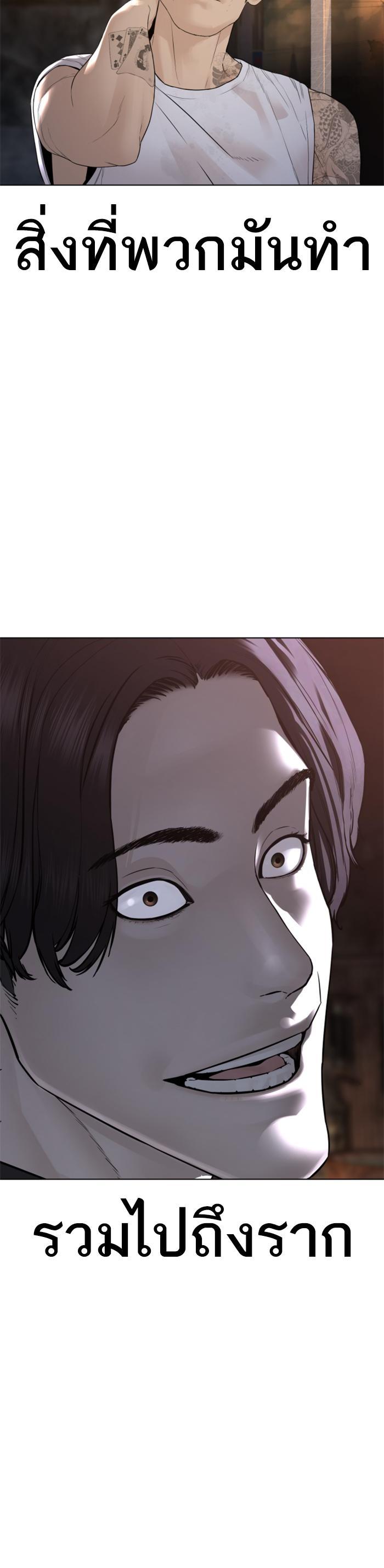 How to Fight นักสู้ทูปเบอร์ Chap 140 - Next Chap 141