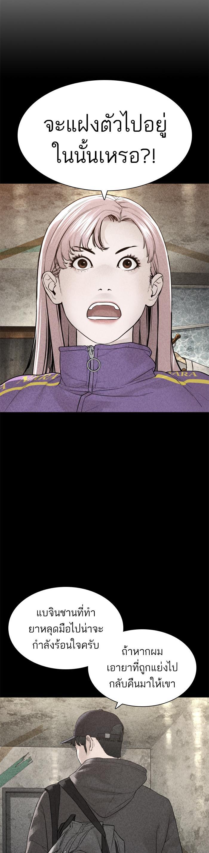 How to Fight นักสู้ทูปเบอร์ Chap 140 - Next Chap 141