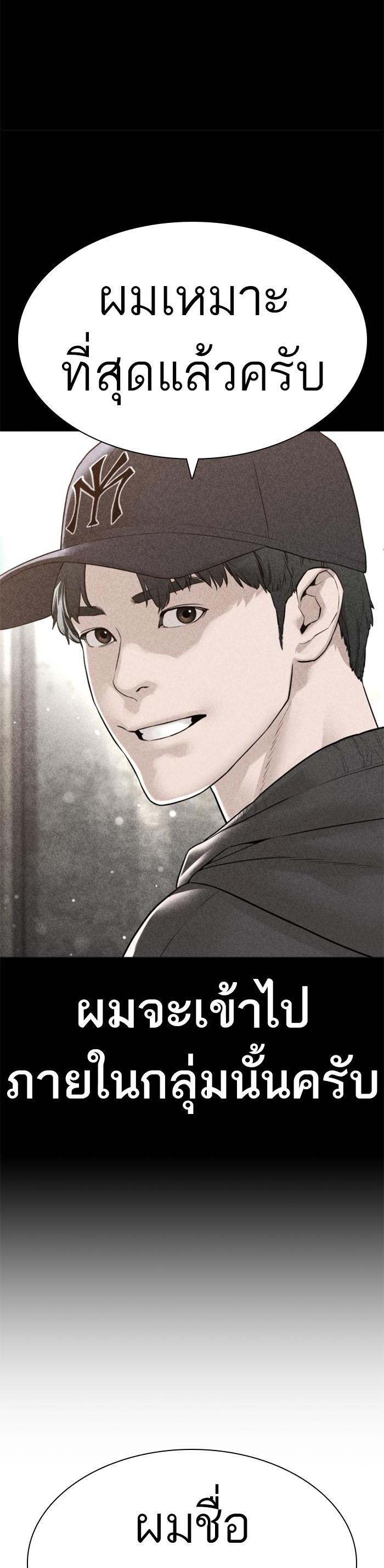 How to Fight นักสู้ทูปเบอร์ Chap 140 - Next Chap 141