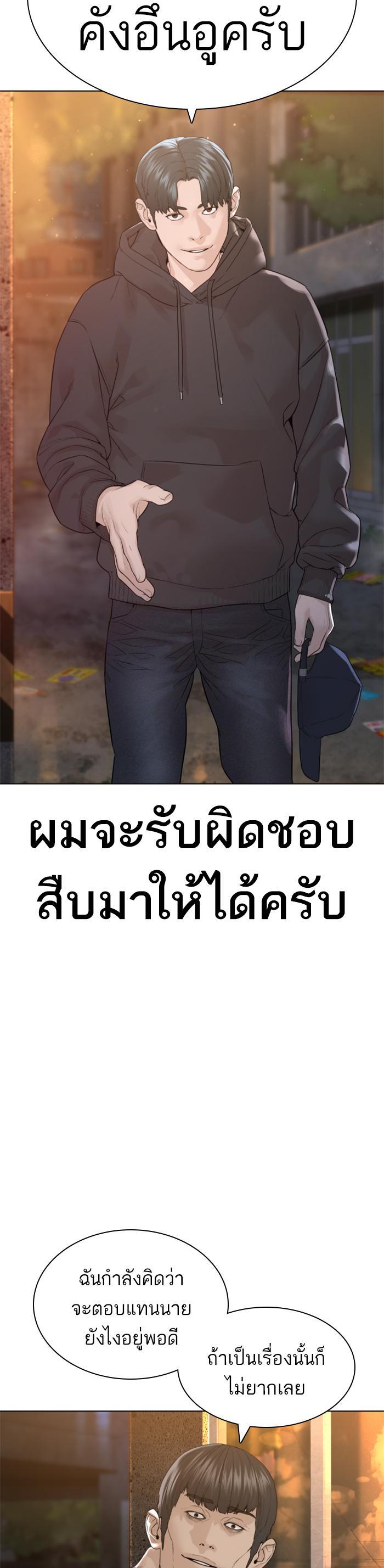 How to Fight นักสู้ทูปเบอร์ Chap 140 - Next Chap 141