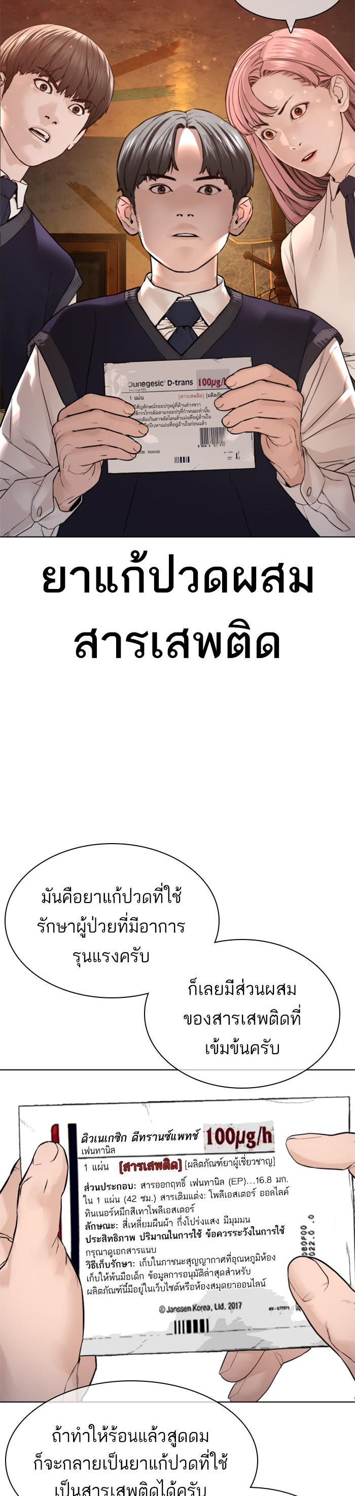 How to Fight นักสู้ทูปเบอร์ Chap 140 - Next Chap 141