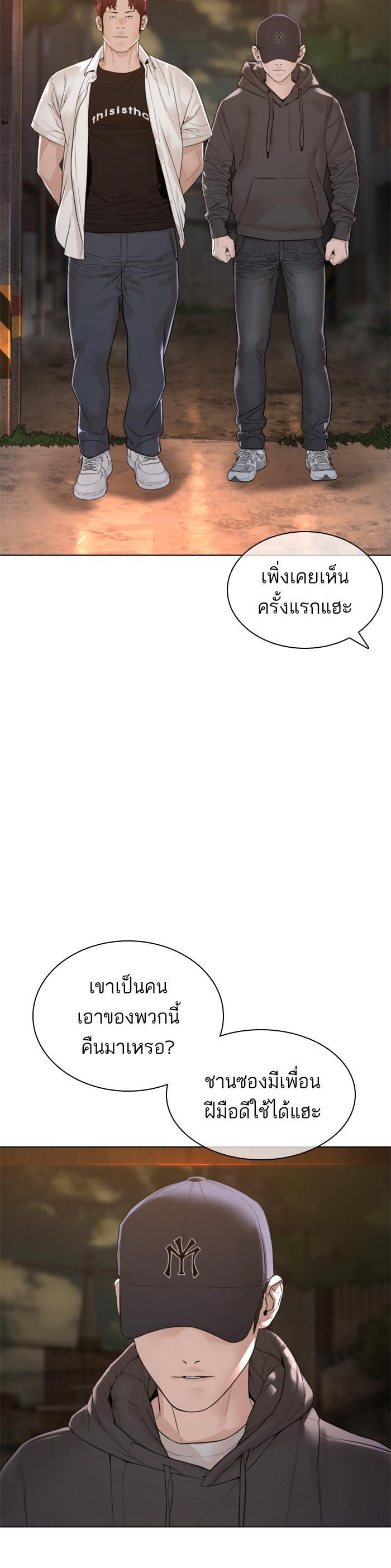 How to Fight นักสู้ทูปเบอร์ Chap 140 - Next Chap 141