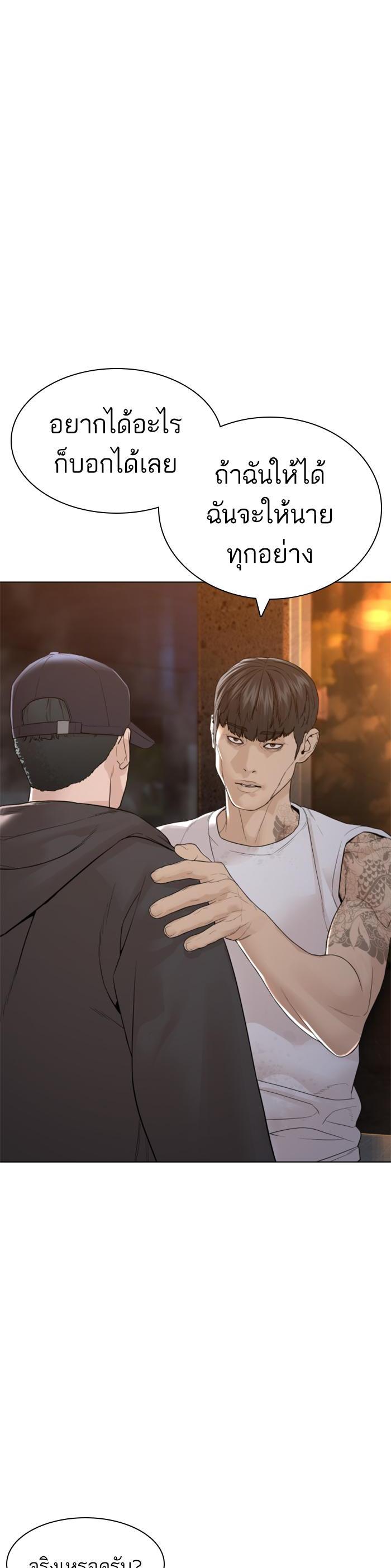 How to Fight นักสู้ทูปเบอร์ Chap 140 - Next Chap 141