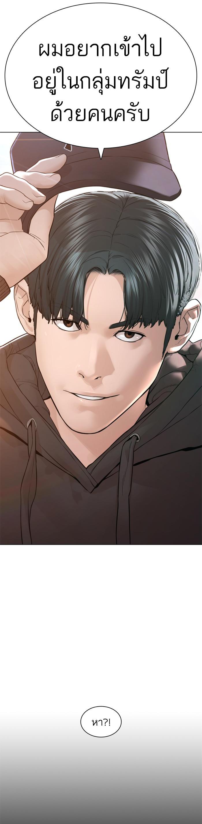 How to Fight นักสู้ทูปเบอร์ Chap 140 - Next Chap 141