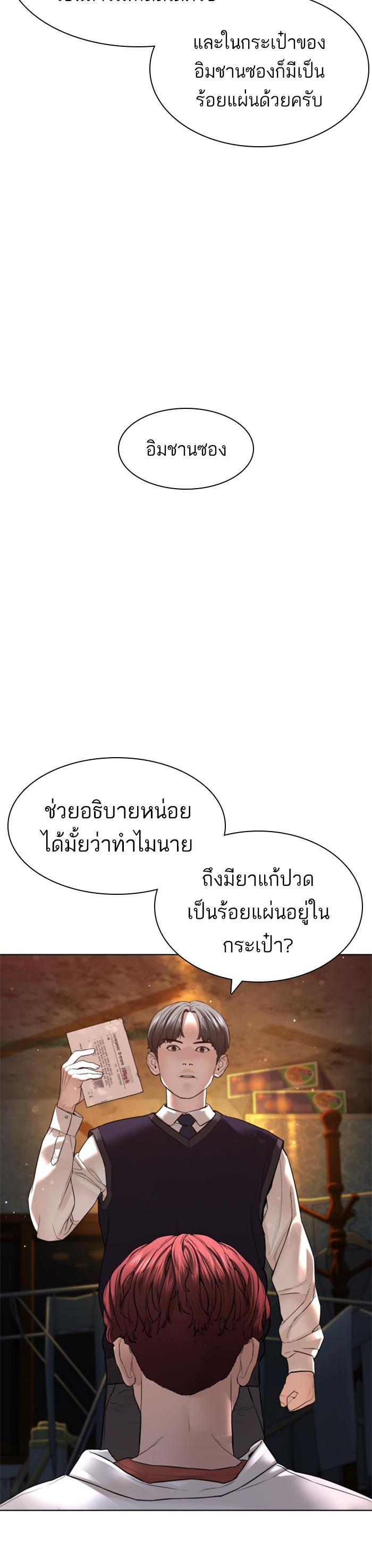 How to Fight นักสู้ทูปเบอร์ Chap 140 - Next Chap 141