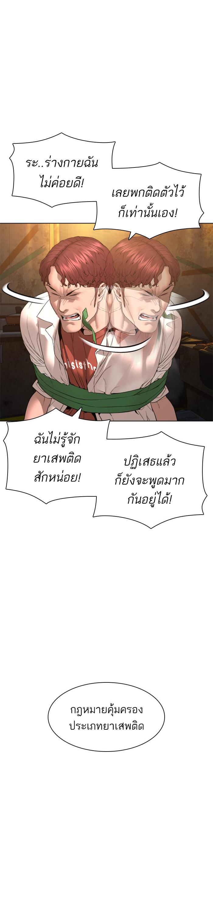 How to Fight นักสู้ทูปเบอร์ Chap 140 - Next Chap 141