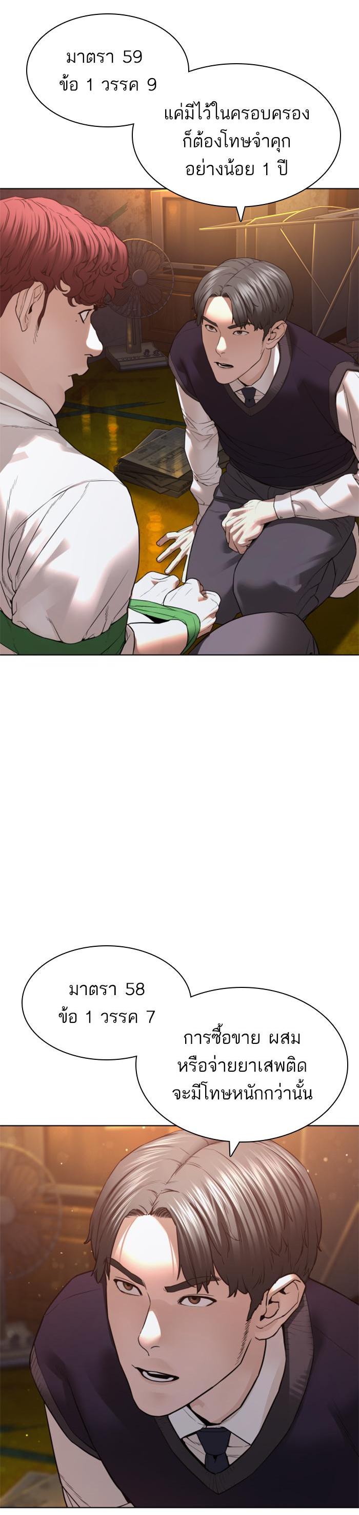 How to Fight นักสู้ทูปเบอร์ Chap 140 - Next Chap 141