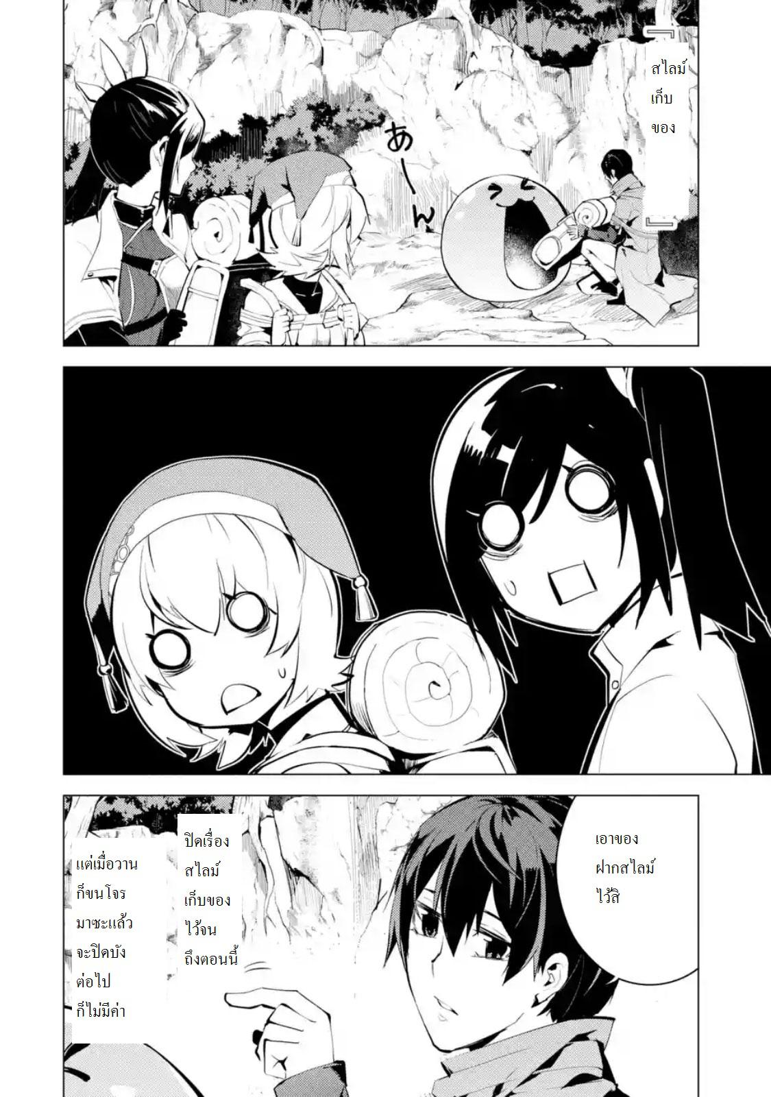 Tensei Kenja no Isekai Life Chap 8.2 - Next Chap 9.2