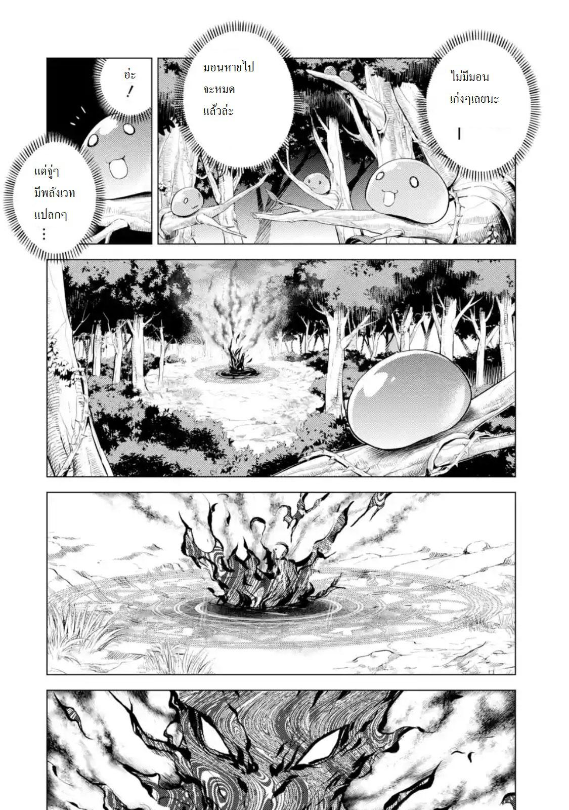 Tensei Kenja no Isekai Life Chap 8.2 - Next Chap 9.2