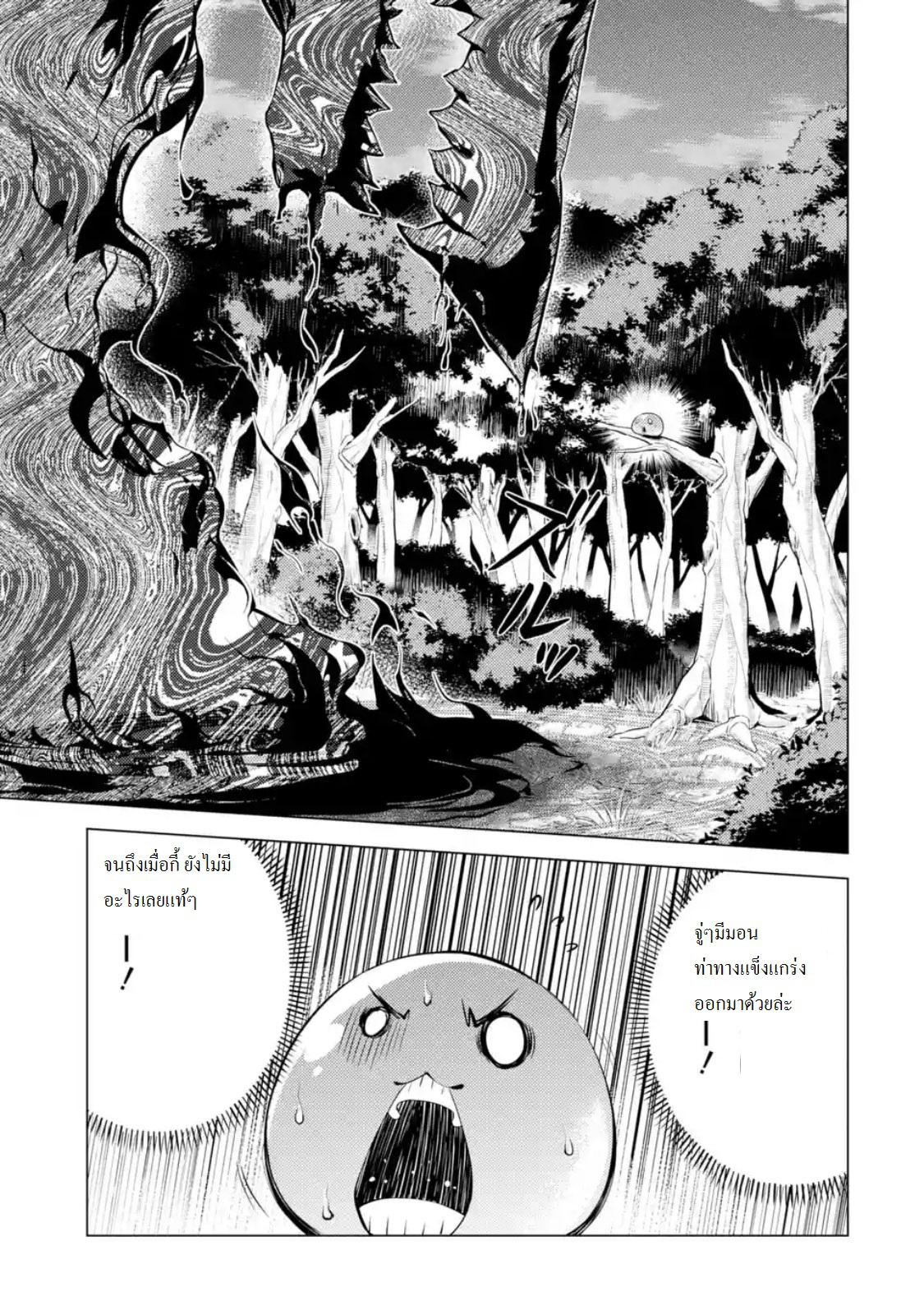 Tensei Kenja no Isekai Life Chap 8.2 - Next Chap 9.2