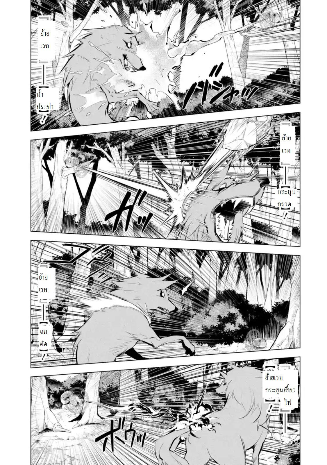 Tensei Kenja no Isekai Life Chap 8.2 - Next Chap 9.2