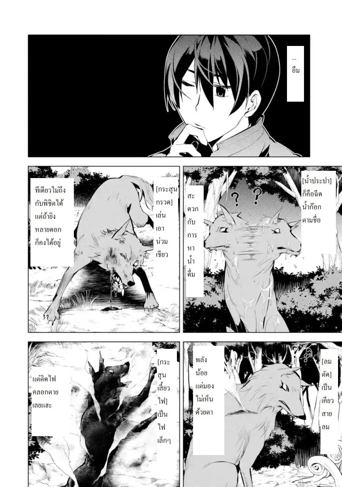 Tensei Kenja no Isekai Life Chap 8.2 - Next Chap 9.2