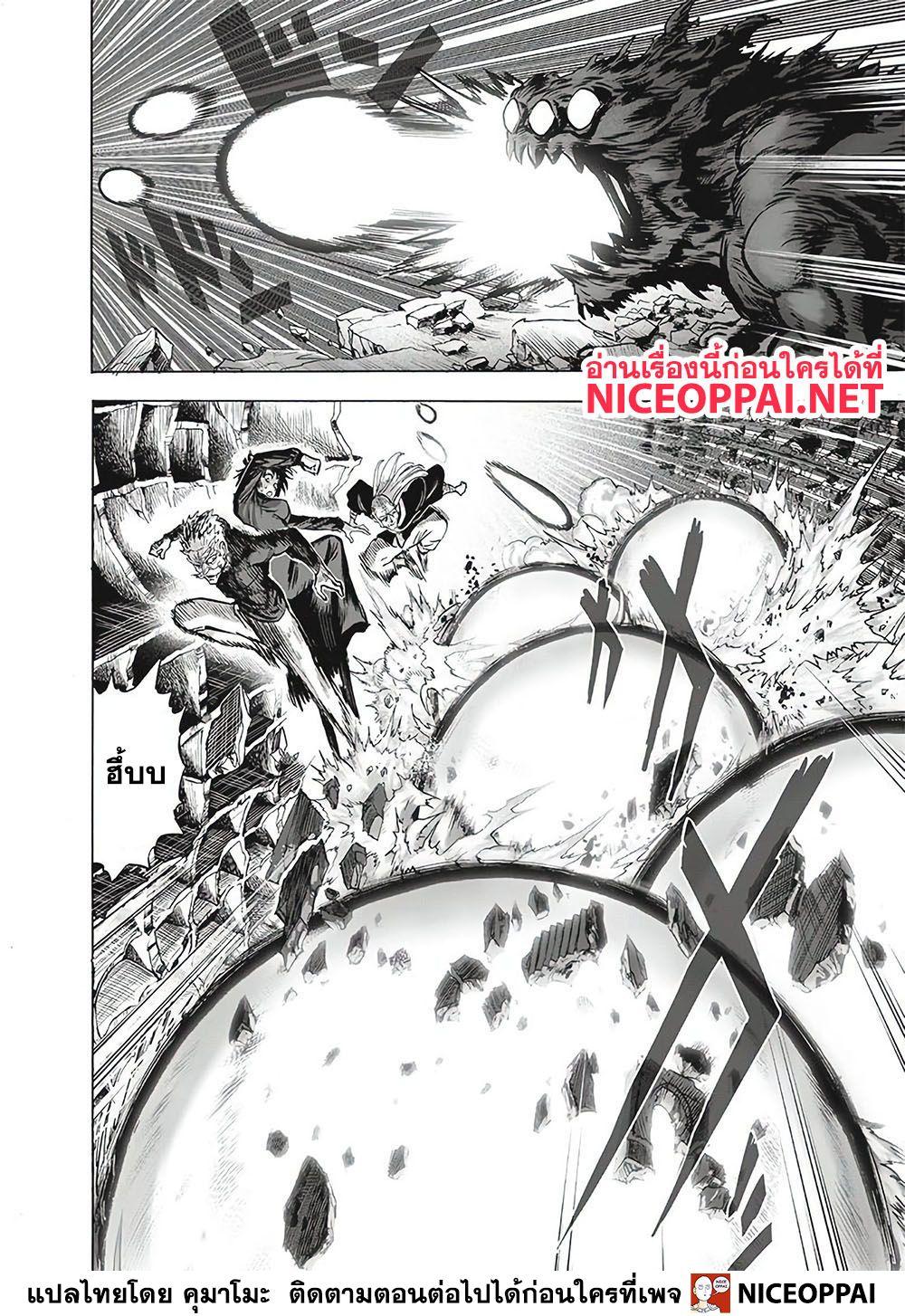 One Punch Man Chap 124 - Next Chap 125