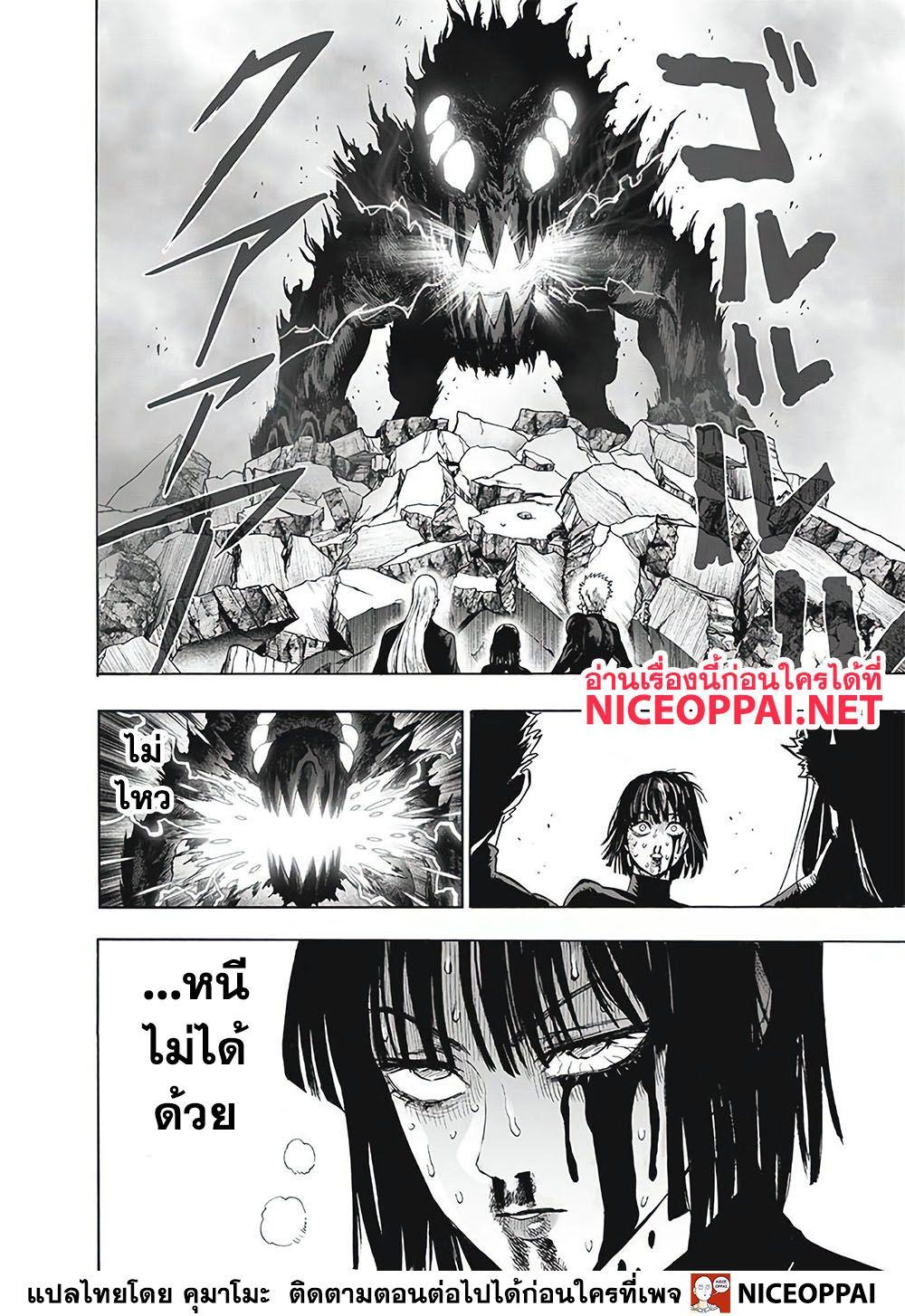 One Punch Man Chap 124 - Next Chap 125