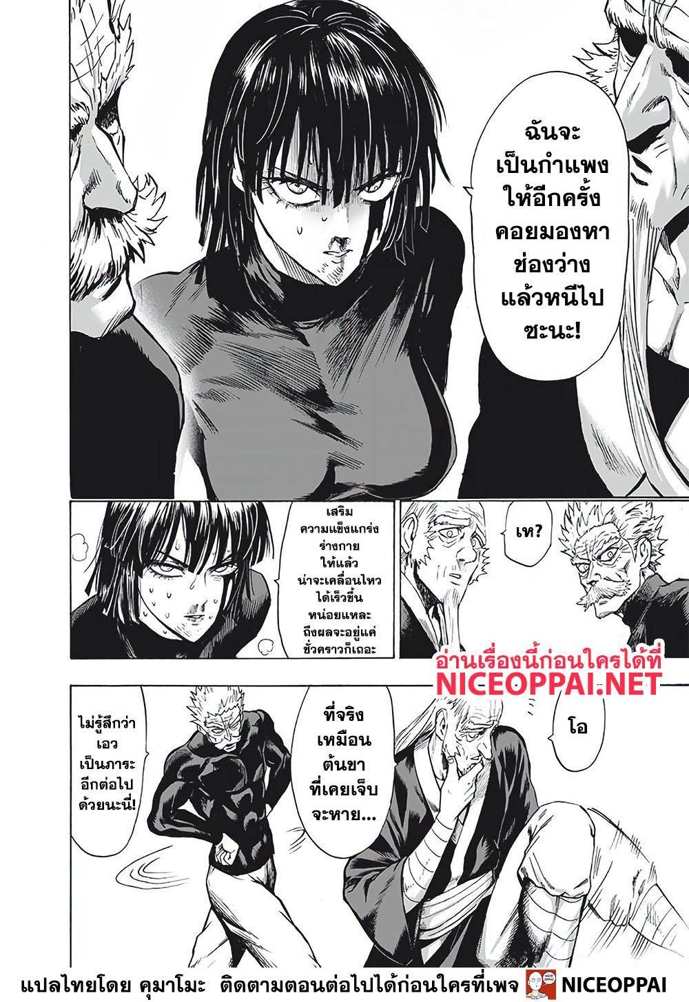 One Punch Man Chap 124 - Next Chap 125