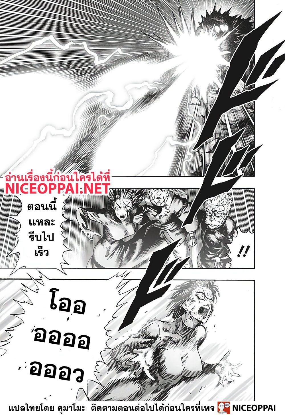 One Punch Man Chap 124 - Next Chap 125