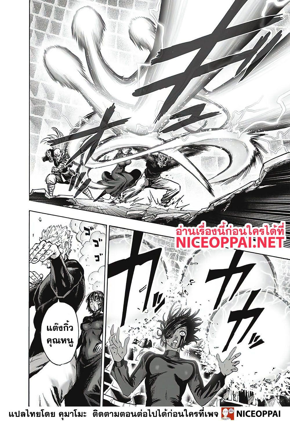 One Punch Man Chap 124 - Next Chap 125