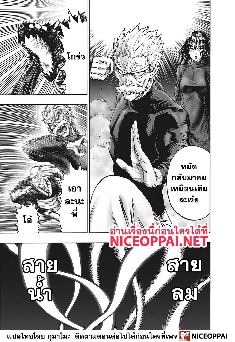 One Punch Man Chap 124 - Next Chap 125