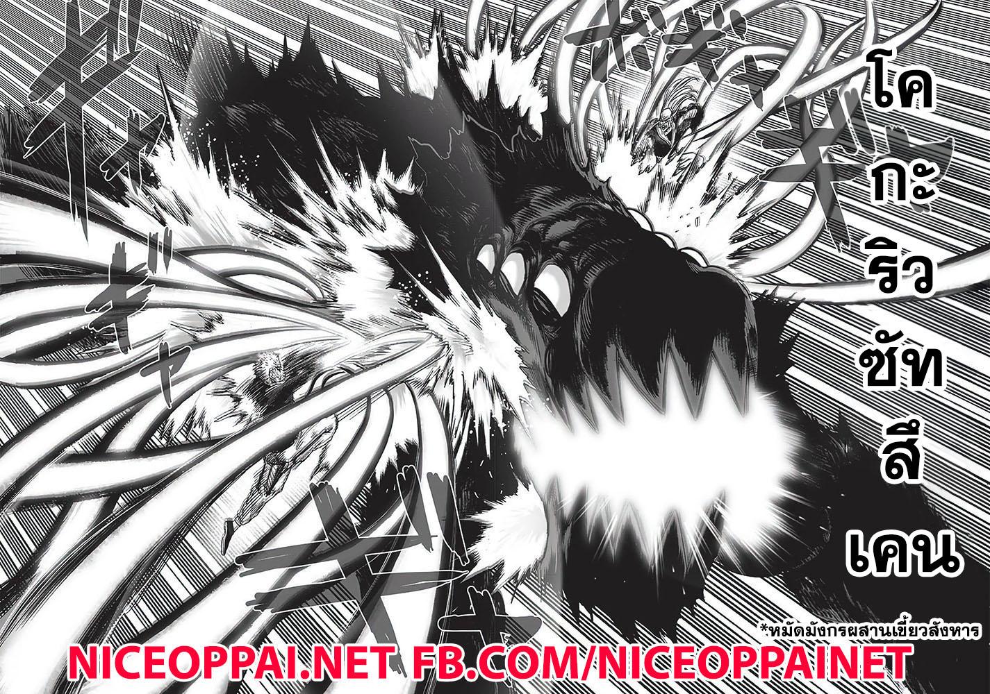 One Punch Man Chap 124 - Next Chap 125
