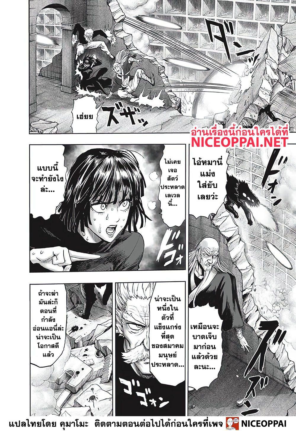 One Punch Man Chap 124 - Next Chap 125