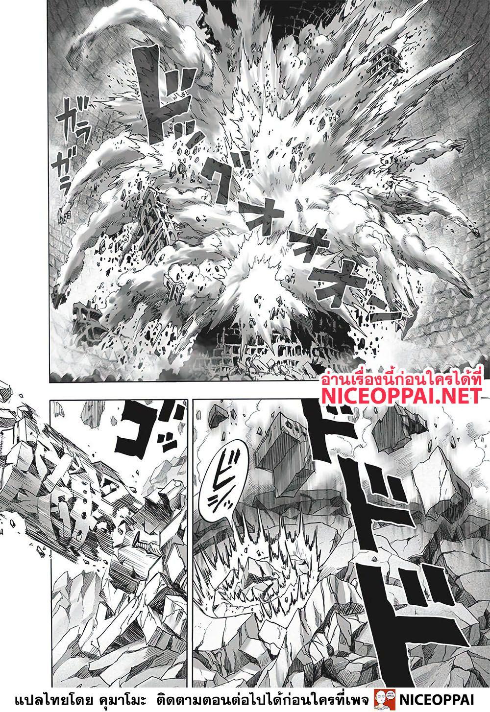 One Punch Man Chap 124 - Next Chap 125