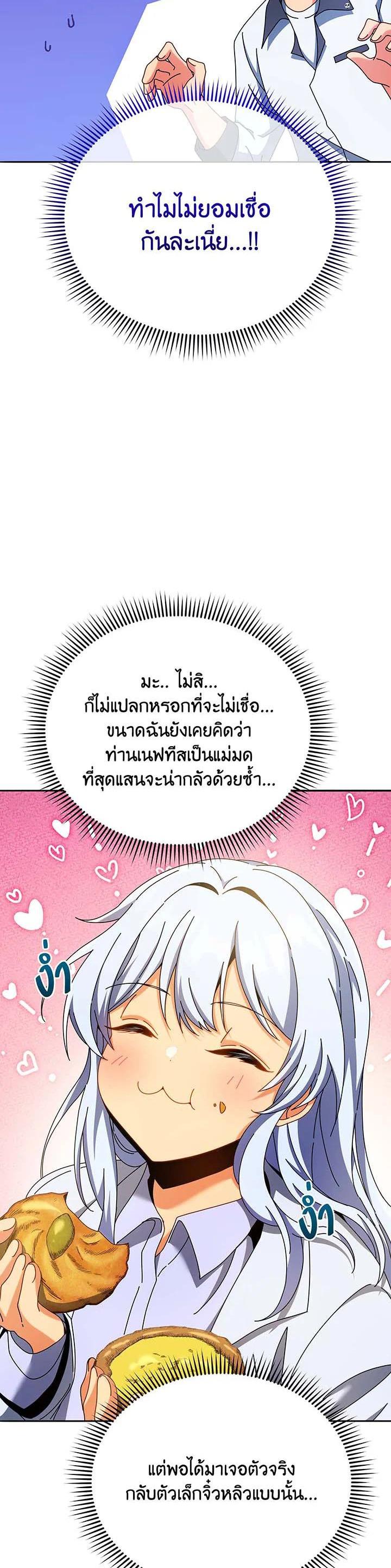 Necromancer Academy's Genius Summoner Chap 63 - Next Chap 64