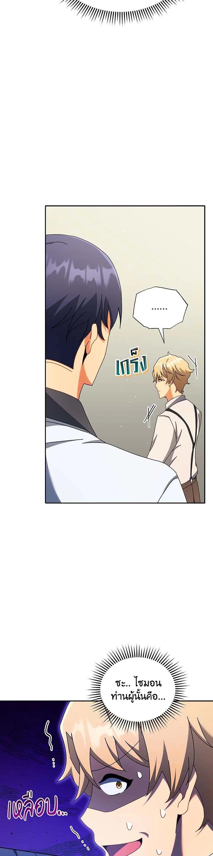 Necromancer Academy's Genius Summoner Chap 63 - Next Chap 64