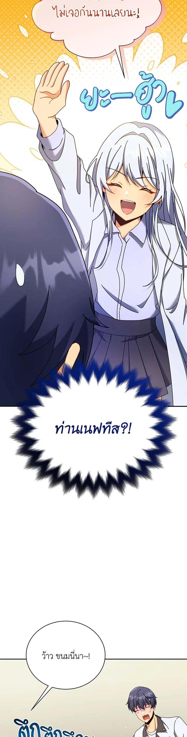 Necromancer Academy's Genius Summoner Chap 63 - Next Chap 64