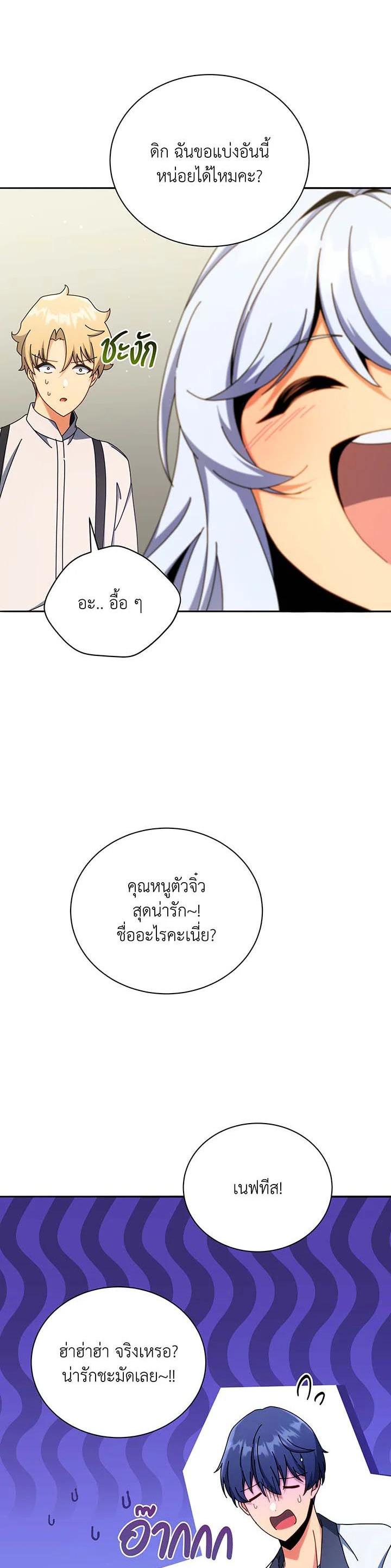 Necromancer Academy's Genius Summoner Chap 63 - Next Chap 64