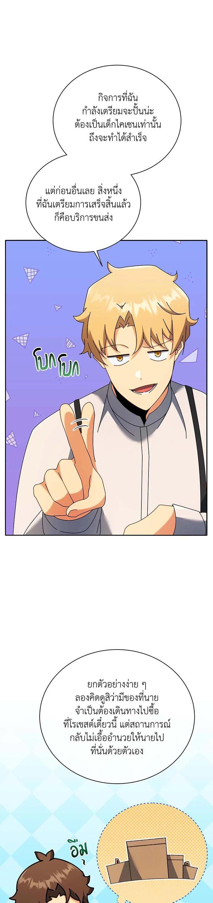 Necromancer Academy's Genius Summoner Chap 63 - Next Chap 64