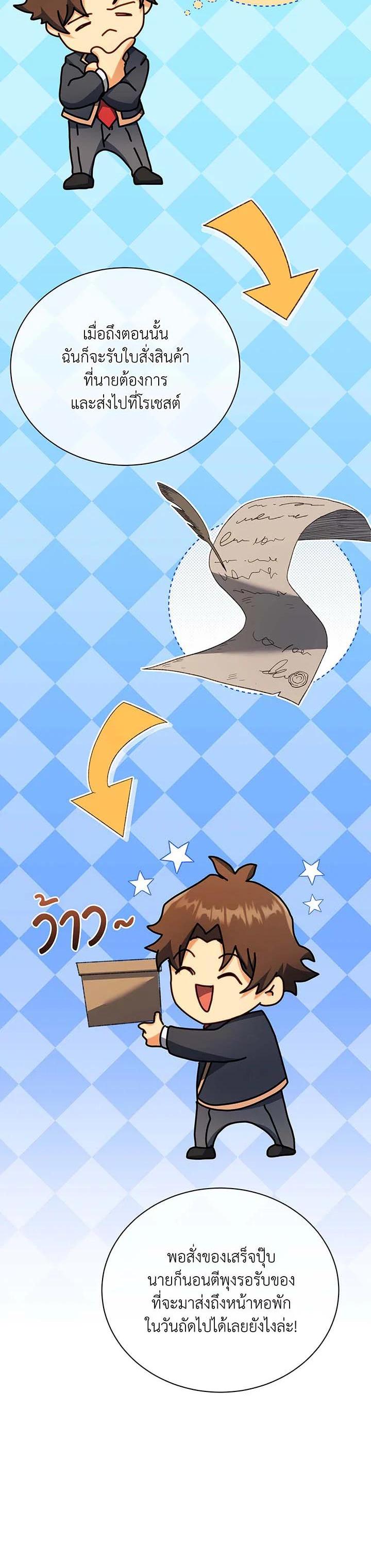 Necromancer Academy's Genius Summoner Chap 63 - Next Chap 64