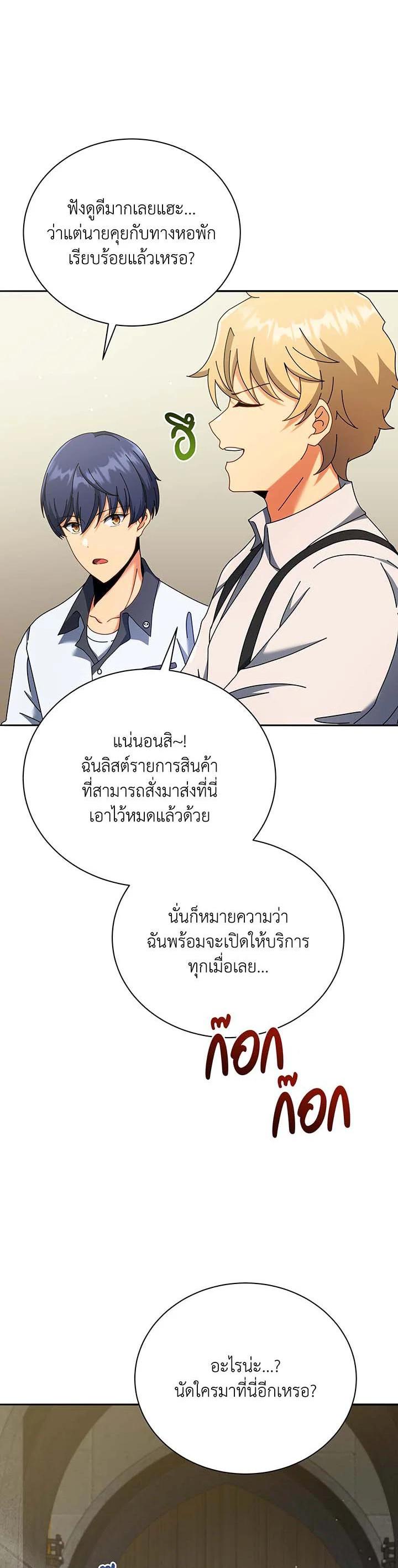 Necromancer Academy's Genius Summoner Chap 63 - Next Chap 64