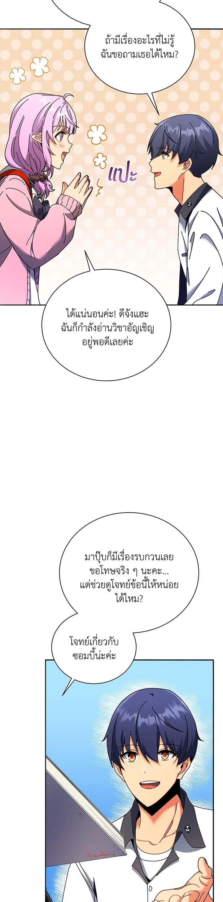 Necromancer Academy's Genius Summoner Chap 63 - Next Chap 64