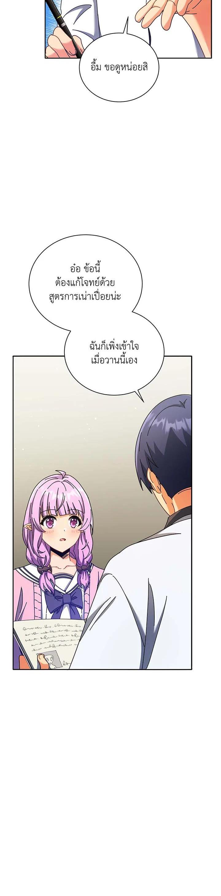 Necromancer Academy's Genius Summoner Chap 63 - Next Chap 64