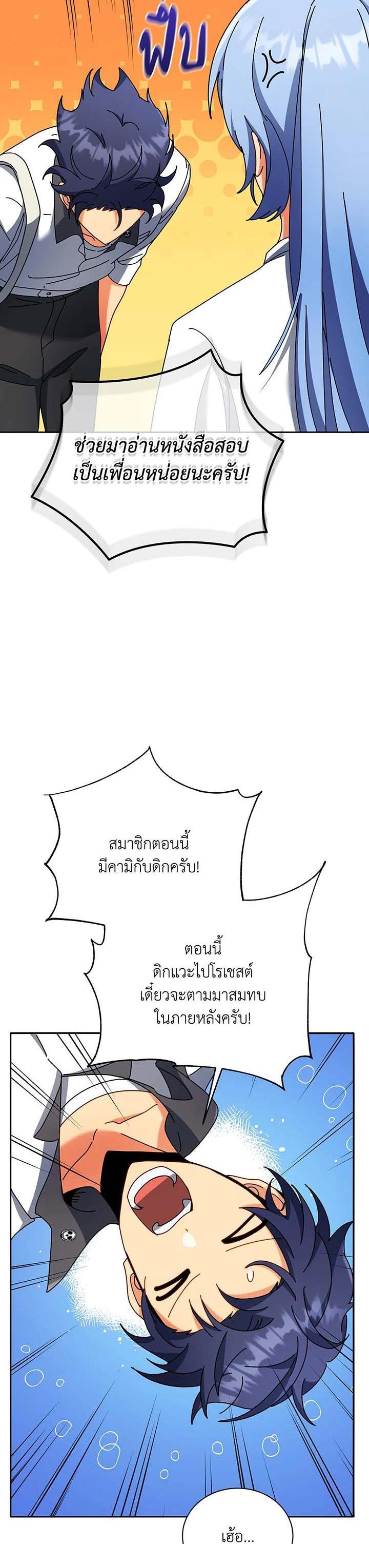 Necromancer Academy's Genius Summoner Chap 63 - Next Chap 64