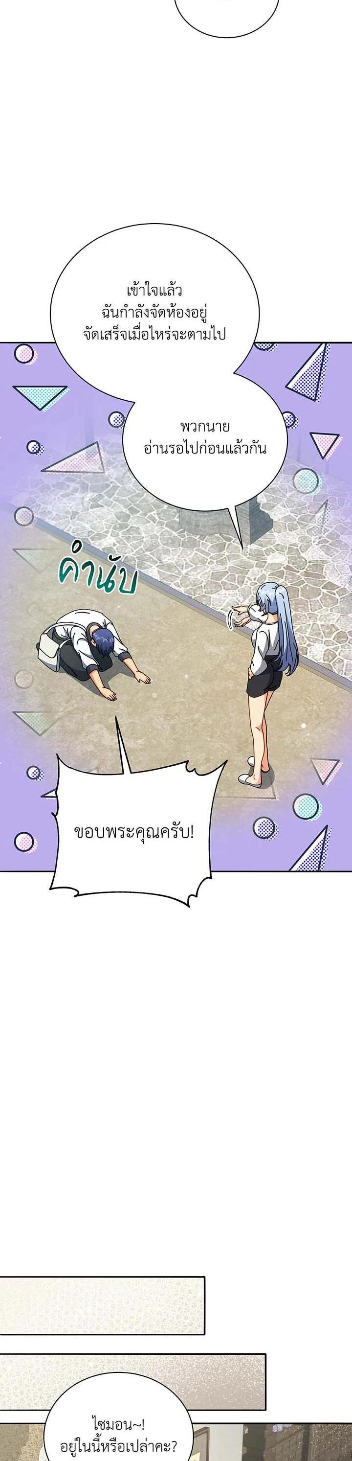 Necromancer Academy's Genius Summoner Chap 63 - Next Chap 64