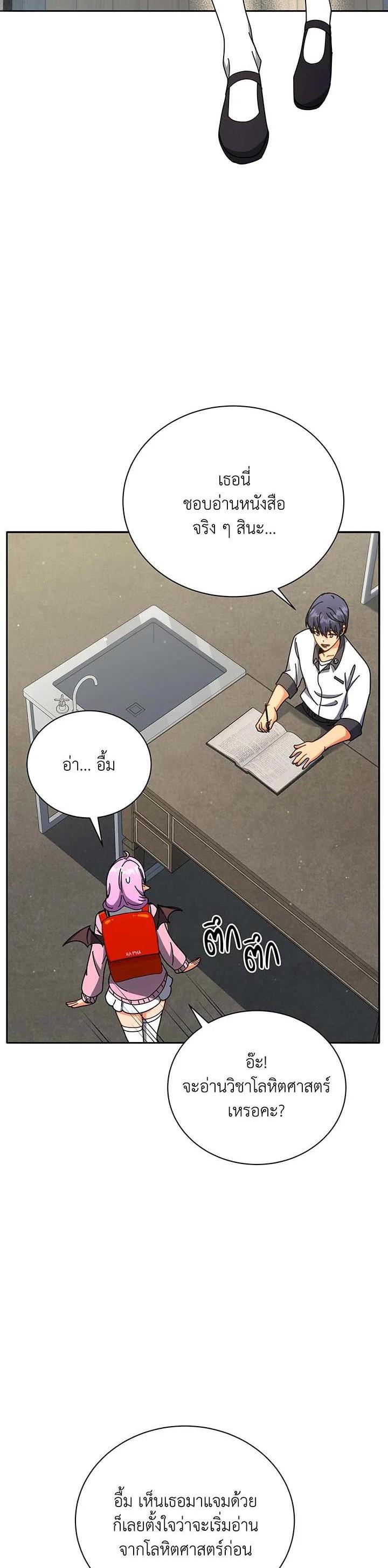 Necromancer Academy's Genius Summoner Chap 63 - Next Chap 64