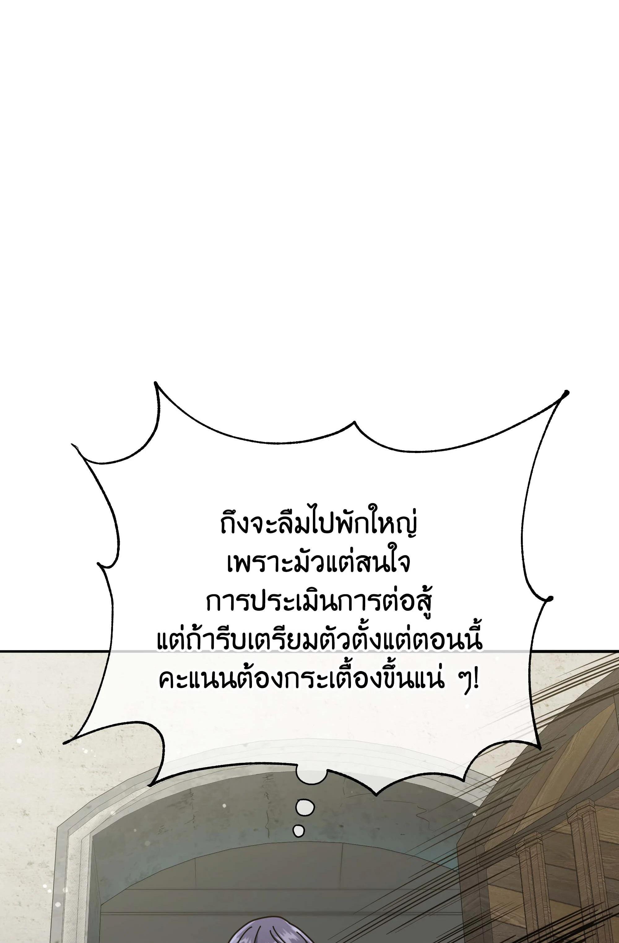Necromancer Academy's Genius Summoner Chap 63 - Next Chap 64
