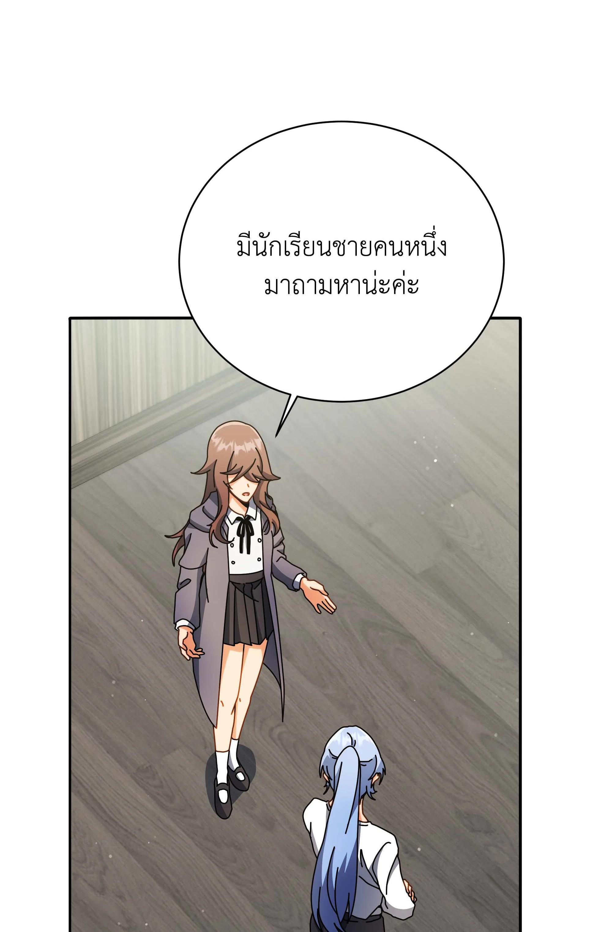 Necromancer Academy's Genius Summoner Chap 63 - Next Chap 64