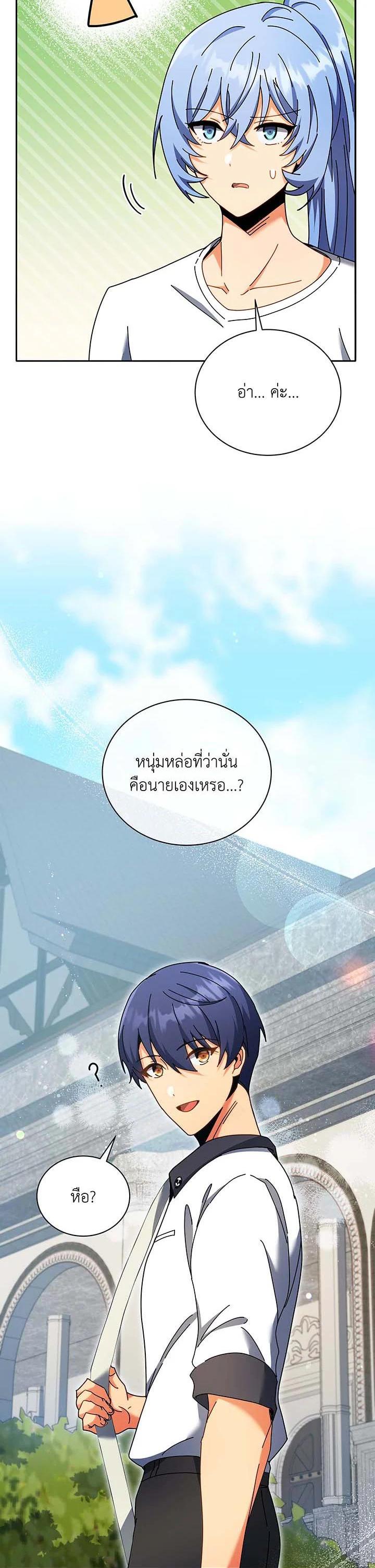 Necromancer Academy's Genius Summoner Chap 63 - Next Chap 64