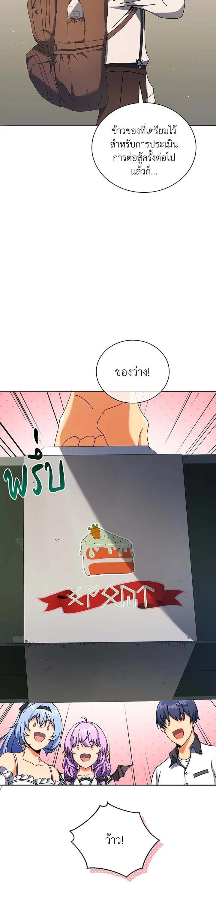 Necromancer Academy's Genius Summoner Chap 63 - Next Chap 64